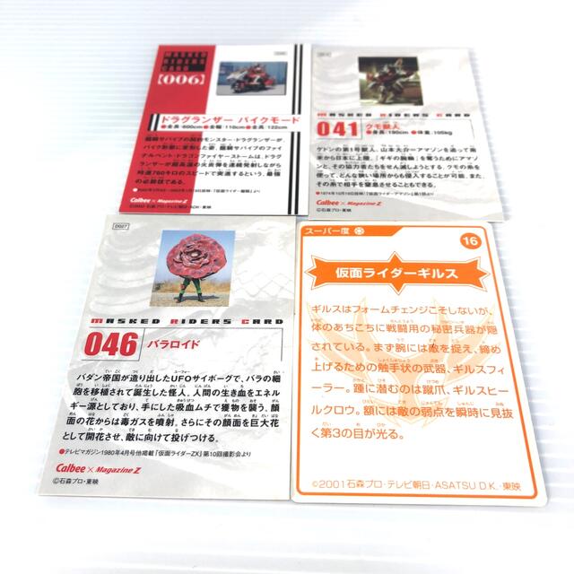 仮面ライダー　龍騎　カード　4枚セット エンタメ/ホビーのフィギュア(特撮)の商品写真