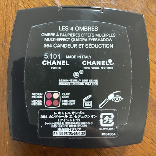 CHANEL(シャネル)のCHANELレキャトルオンブル364 コスメ/美容のベースメイク/化粧品(アイシャドウ)の商品写真