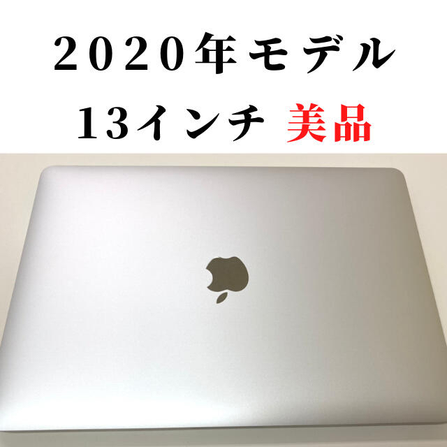 MacBookpro 13インチ 2020年モデル　マックブックプロ　シルバー