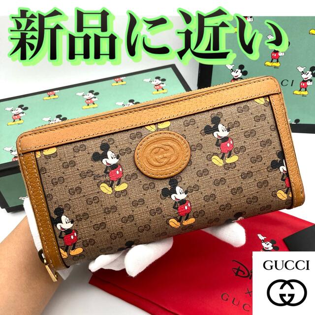 最強コラボ❤️GUCCI×Disney❤️限定ミッキー❤️ジップアラウンド長