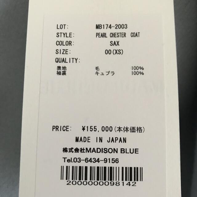 MADISONBLUE(マディソンブルー)のみみ様専用　MADISON BLUE パールチェスターコート レディースのジャケット/アウター(チェスターコート)の商品写真