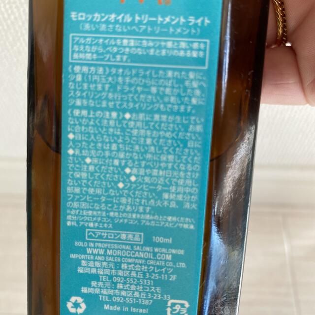 Moroccan oil(モロッカンオイル)のモロッカンオイルトリートメントライト　香水セット コスメ/美容のヘアケア/スタイリング(オイル/美容液)の商品写真