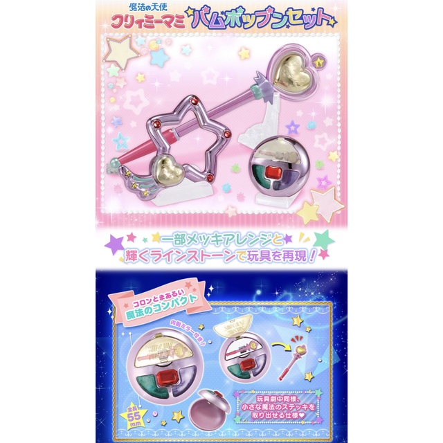 クリィミーマミ ステッキ 上質で快適 7000円引き www.rsbreakers.com