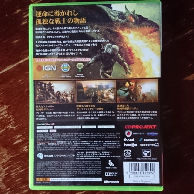 Xbox360 - ジェラート様専用☆THE WITCHER 2の通販 by Anna's shop