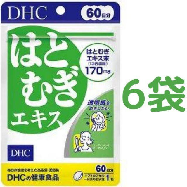 【360日分】DHC はとむぎエキス 60日分（60粒）×6袋