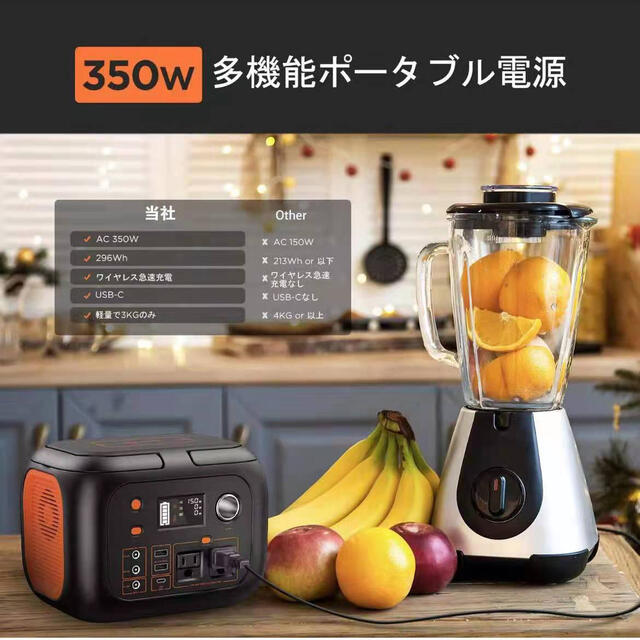 ポータブル電源 大容量 350W 296wh 80000mAh小型軽量 家庭用