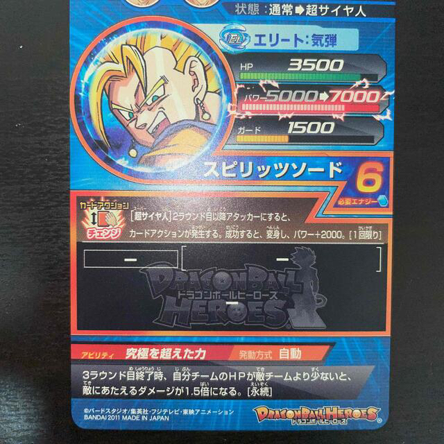 ドラゴンボール(ドラゴンボール)のドラゴンボールヒーローズ　ベジットH6-56 エンタメ/ホビーのトレーディングカード(シングルカード)の商品写真