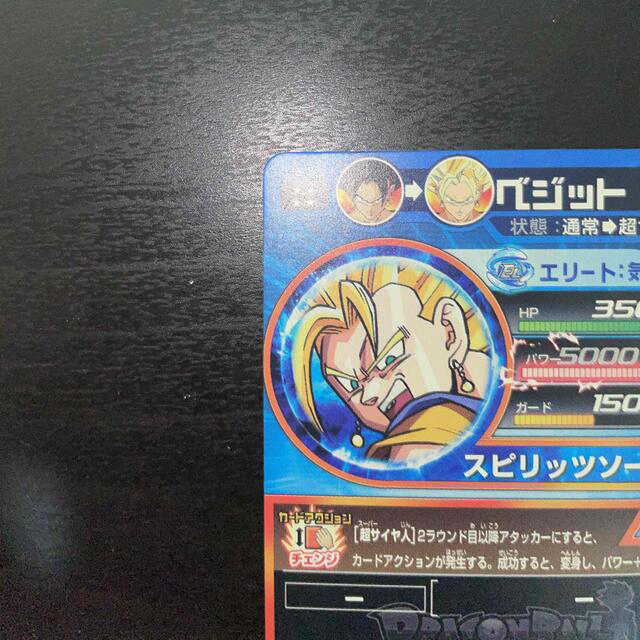 在庫限り ドラゴンボールヒーローズ ベジット H6-56 旧弾