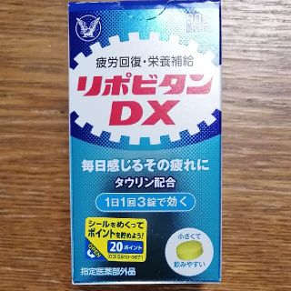 タイショウセイヤク(大正製薬)のリポビタンDX90錠(30日分)(その他)