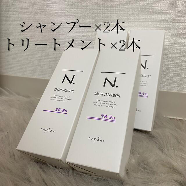 NAPUR(ナプラ)のN.カラーシャンプートリートメント　パープル　4本セット コスメ/美容のヘアケア/スタイリング(シャンプー/コンディショナーセット)の商品写真