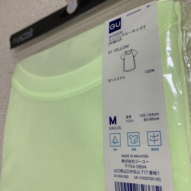 GU(ジーユー)のGU メッシュクルーネックT  未開封　 レディースのトップス(Tシャツ(半袖/袖なし))の商品写真