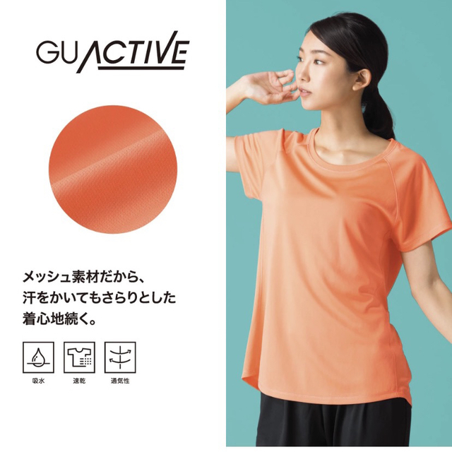 GU(ジーユー)のGU メッシュクルーネックT  未開封　 レディースのトップス(Tシャツ(半袖/袖なし))の商品写真