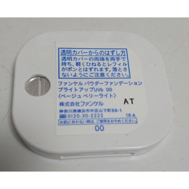 FANCL - FANCL パウダーファンデーション ブライトアップUV 色番:00 の通販 by めだか's shop|ファンケルならラクマ FANCL - FANCL パウダーファンデーション ブライトアップUV 色番:00 の通販 by めだか's shop|ファンケルならラクマ