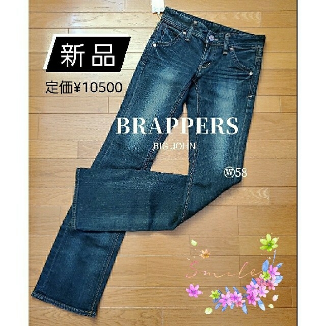 BRAPPERS(ブラッパーズ)の新品タグ付✫10500円の品✫ ストレッチ フレアーデニム S レディースのパンツ(デニム/ジーンズ)の商品写真