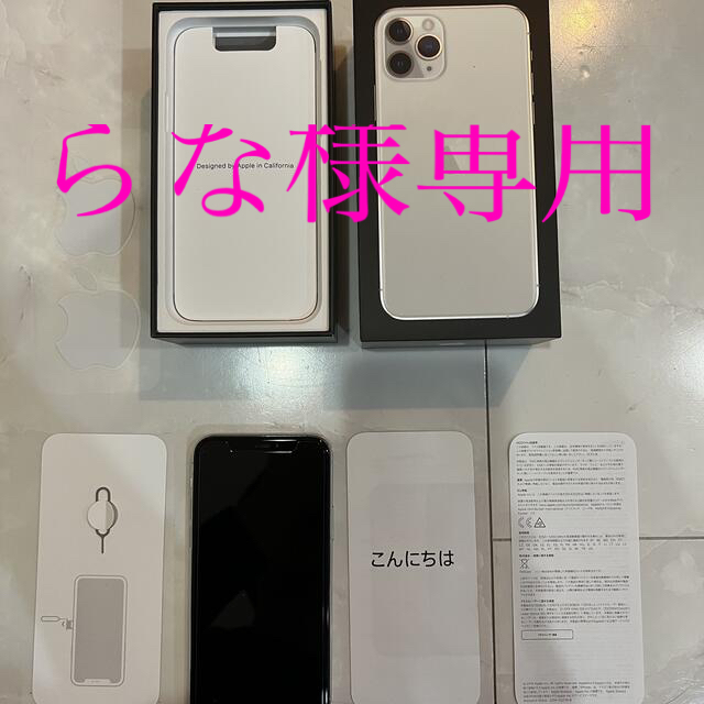 Apple iPhone11Pro 256GB シルバー