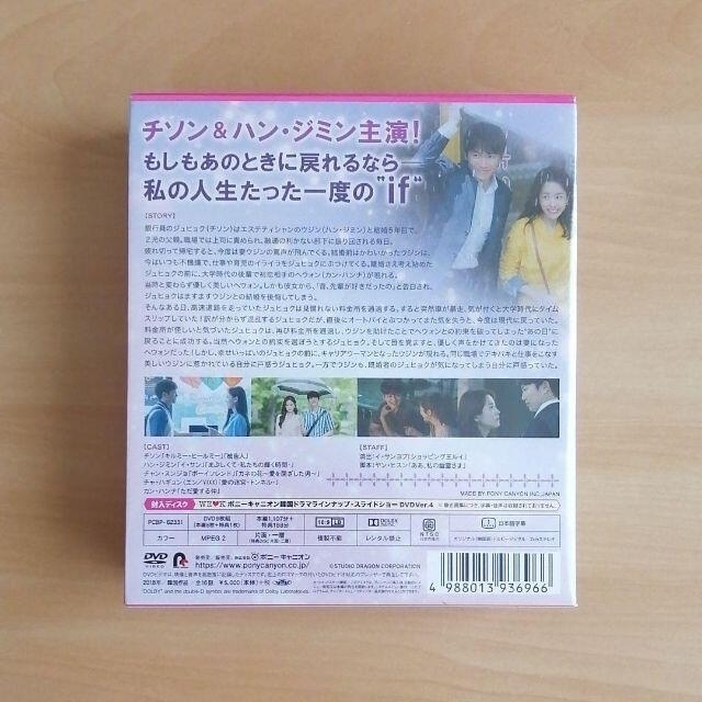 新品未開封★知ってるワイフ コンパクトDVD-BOX 韓国ドラマ