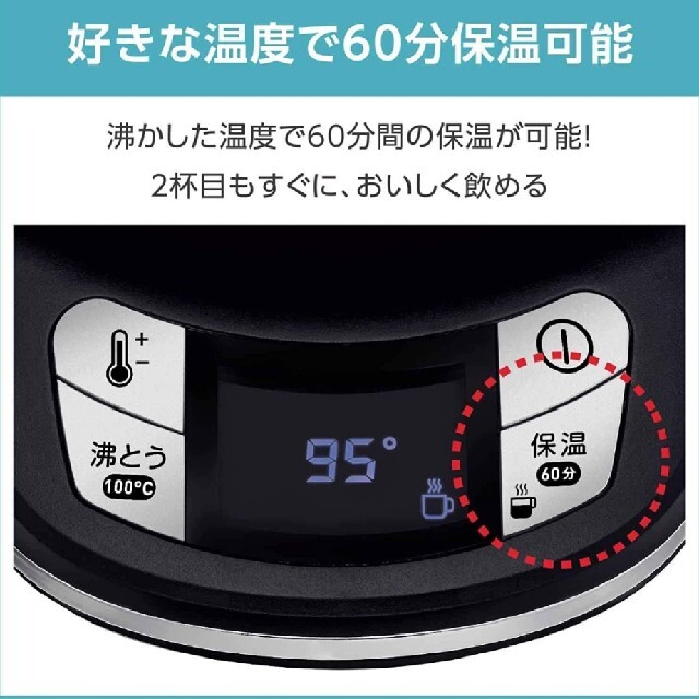 ジャスティンプラス　コントロールブラック1.2L スマホ/家電/カメラの生活家電(電気ケトル)の商品写真