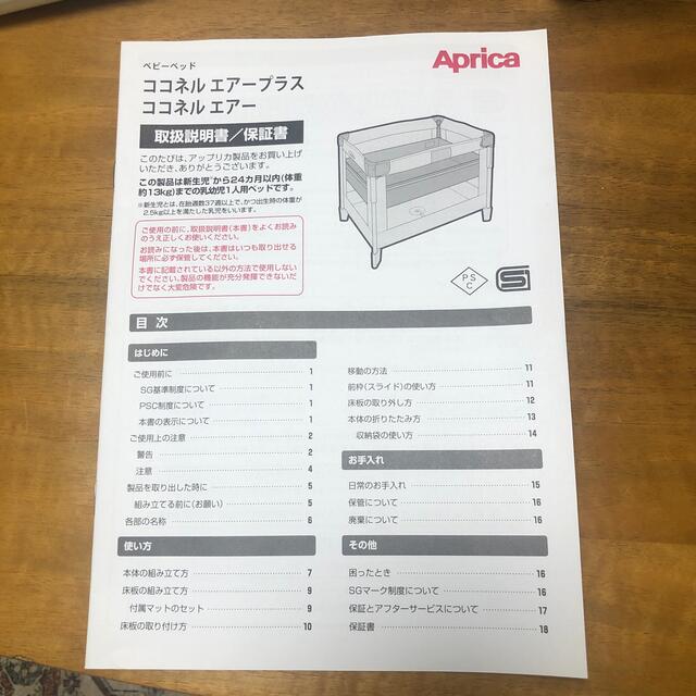 Aprica(アップリカ)のココネルエアーミルク ディモワのミニベビー布団6点セット キッズ/ベビー/マタニティの寝具/家具(ベビーベッド)の商品写真