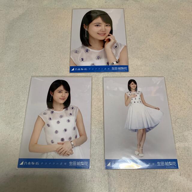 乃木坂46 - 生田絵梨花 サヨナラの意味