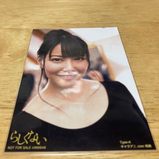 エヌエムビーフォーティーエイト(NMB48)のNMB48 白間美瑠 生写真 らしくない 店舗特典 キャラアニ(アイドルグッズ)