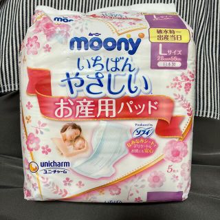 ユニチャーム(Unicharm)のMoony お産用パッド(その他)