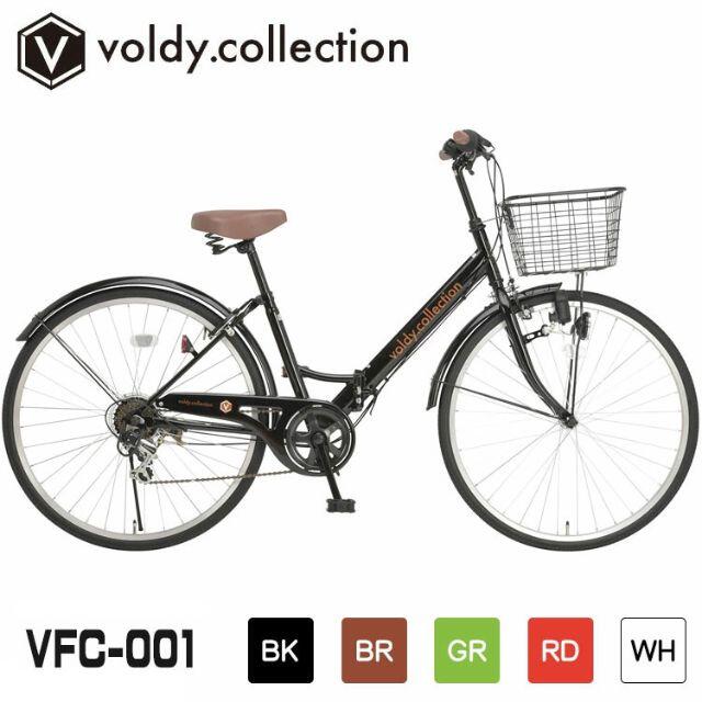 VFC-001アウトレット品 自転車 voldy.collection ブラック 46665