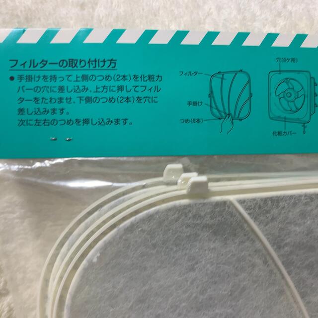 SANYO(サンヨー)の未使用 サンヨー換気扇交換フィルターEKP-F25C 合計8枚 三洋電機株式会社 インテリア/住まい/日用品のインテリア/住まい/日用品 その他(その他)の商品写真