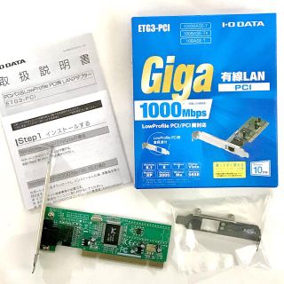 PCIバス＆LowProfile PCI用 Gigabit対応LANアダプター(PCパーツ)