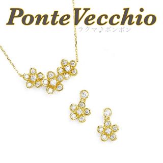 ポンテヴェキオ(PonteVecchio)のポンテヴェキオ✿PonteVecchio K18YG ダイヤ ネックレス　ピアス(ネックレス)