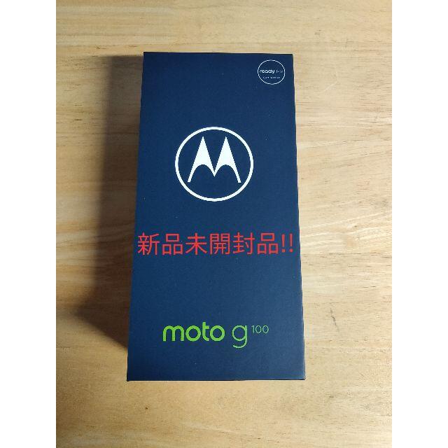 モトローラ フリースマートフォン moto g100     2