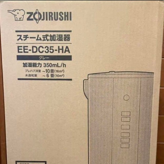 EE-DA35-HA 象印 スチーム式加湿器 新品未開封 グレー ZOJIRUS 1