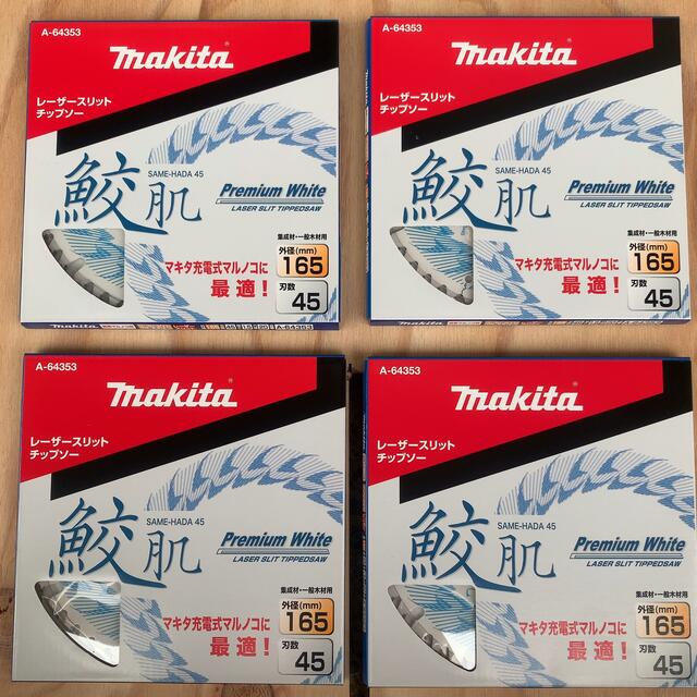 マキタ makita 鮫肌 チップソー 165×45P 4枚セット A64353