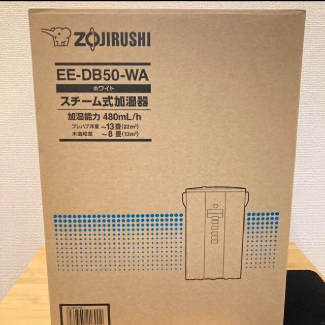 象印 スチーム式加湿器 EE-DB50-WA 新品未開封 ZOJIRUSHI 1