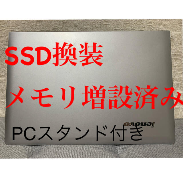 Lenovo G50-80 ノートパソコン PCスタンド付き