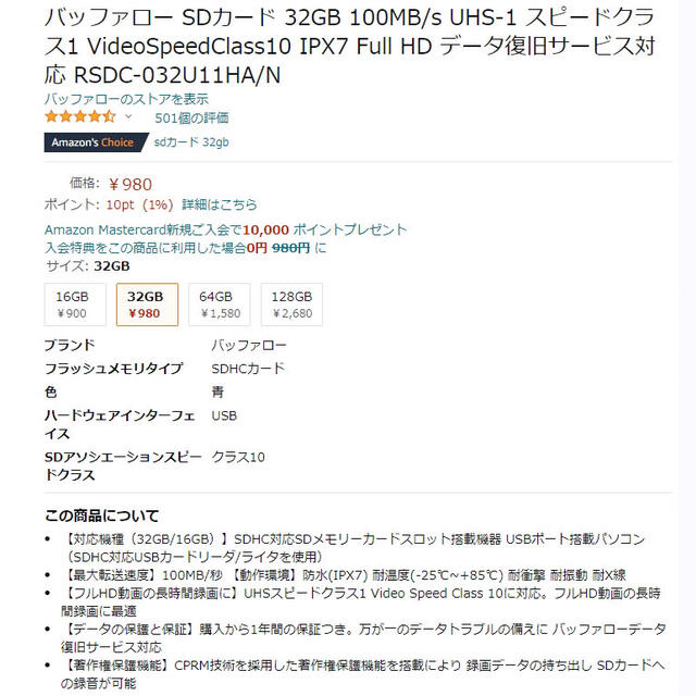 市場 バッファロー s 128GB SDカード スピードクラス1 100MB UHS-1 市場 バッファロー s 128GB SDカード スピードクラス1 100MB UHS-1