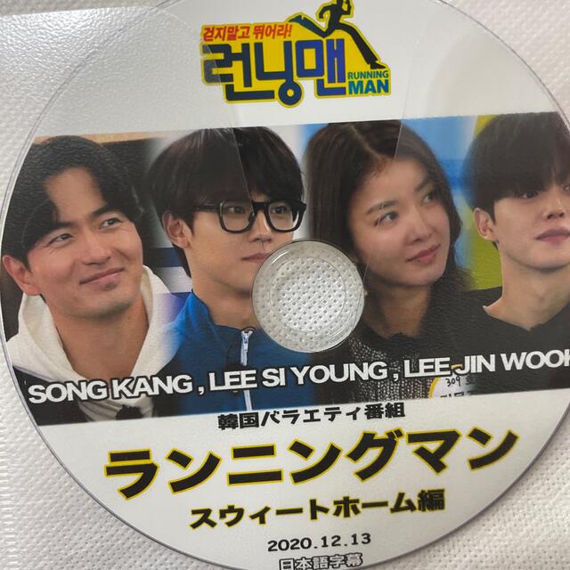 韓国バラエティー番組 ランニングマン スウィートホーム編 Dvdの通販 By Mako ラクマ