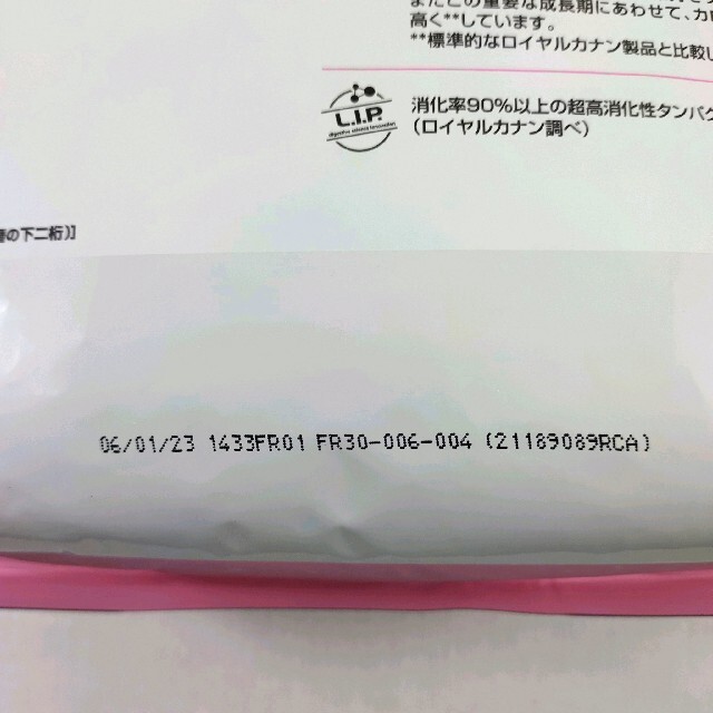 ROYAL CANIN(ロイヤルカナン)の【新品未開封】ロイヤルカナン キトン  子猫用2kg×2袋セット その他のペット用品(ペットフード)の商品写真