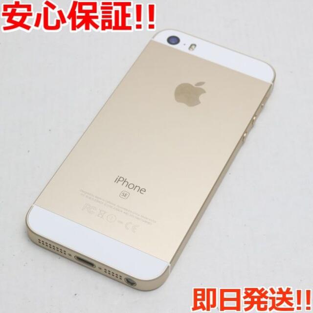ロック］ iPhone iPhoneSE 16GB ゴールド の通販 by エコスタ｜アイフォーンならラクマ - 超美品 SIMフリー ⅹのネットワ