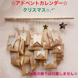 アドベントカレンダー クリスマス 手作り ハンドメイド (ガーランド)