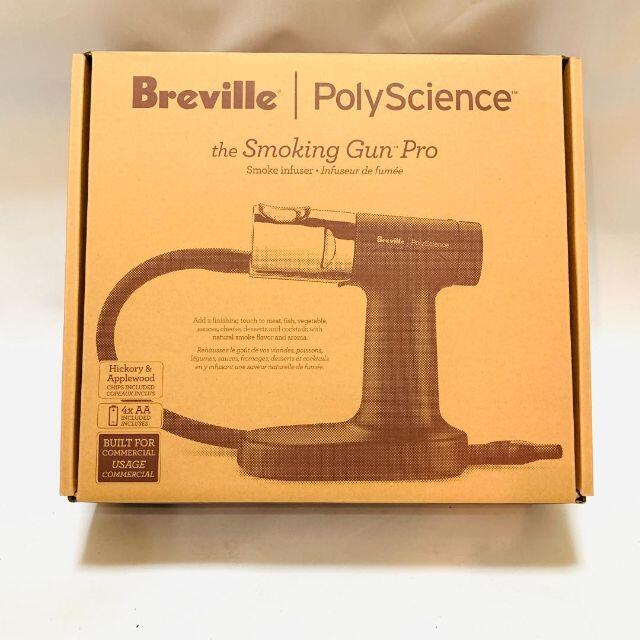 新品】PolyScience ポリサイエンス PRO 燻製機 スモーキングガン
