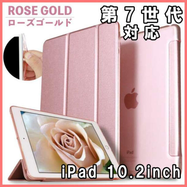 iPad 9.7in 保護 ケース カバー 三つ折り スタンド ピンクゴールドK 通販 iPad 9.7in 保護 ケース カバー 三つ折り スタンド 耐衝撃 黒 K