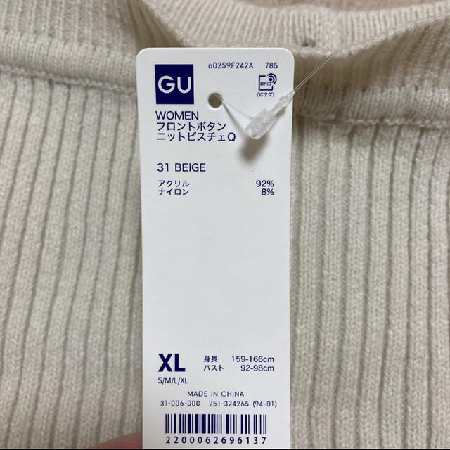 GU(ジーユー)のGU ニット　ビスチェ　ホワイト　フロントボタン レディースのトップス(キャミソール)の商品写真