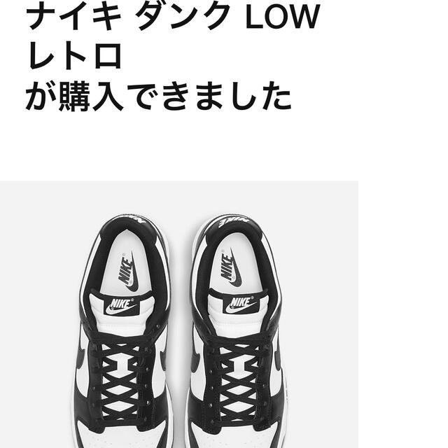 メンズNIKE DUNK LOW RETRO "WHITE/BLACK"27.5cm