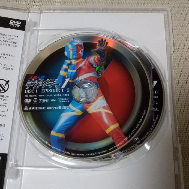 人造人間キカイダー　VOL．1 DVD