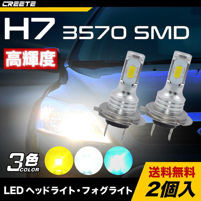 C152 ヘッドライト フォグランプ H7 60W 6000K（品番2）