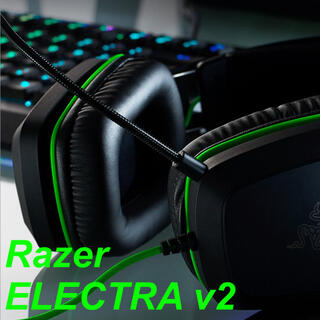 レイザー(LAZER)の【RAZER】Electra V2 Analog Headset(PC周辺機器)