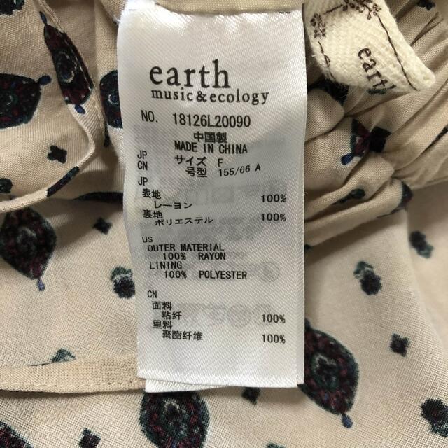 earth music & ecology(アースミュージックアンドエコロジー)の極美品⭐️フリーサイズ　earth オールシーズンいけるロングスカート　楽ちん レディースのスカート(ロングスカート)の商品写真