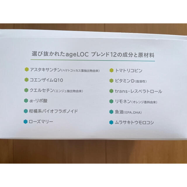 【新品】ユーススパンR ニュースキン 14袋 4