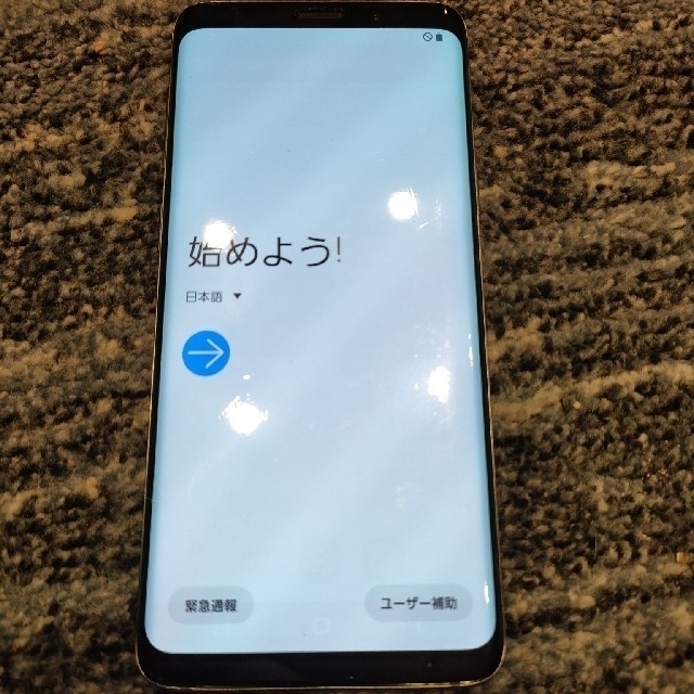 Galaxy(ギャラクシー)の格安!! 少し難有り GALAXY s9 本体 スマホ/家電/カメラのスマートフォン/携帯電話(スマートフォン本体)の商品写真