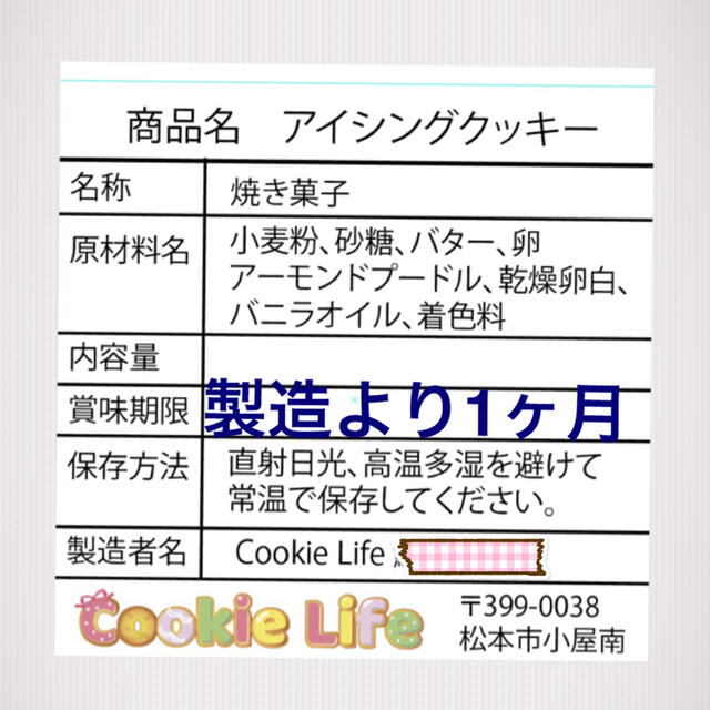 りーさま確認用 アイシングクッキーの通販 by cookie Life's shop|ラクマ